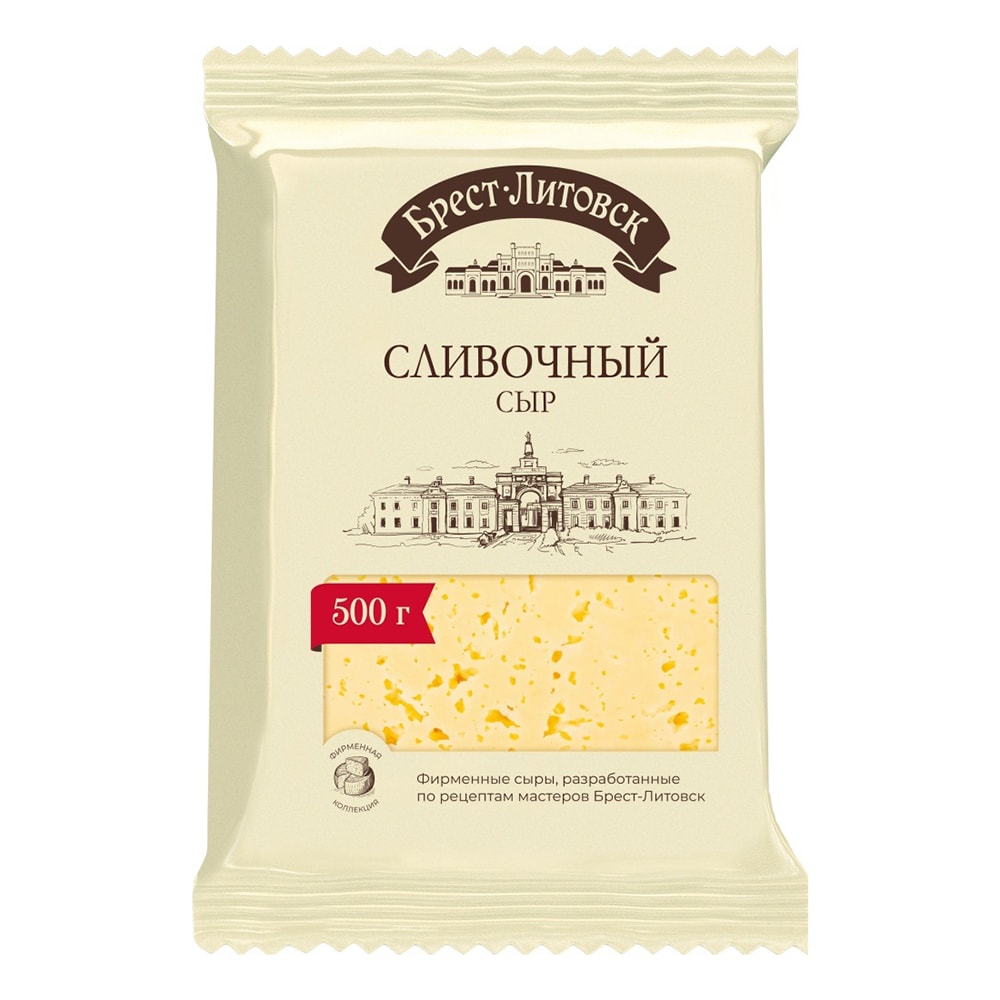 Сыр Брест-Литовск полутвердый сливочный 50% 500 г.